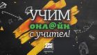 ТВ уроците на „Просвета“ и Bulgaria ON AIR получиха международно признание ТВ уроците на „Просвета“ и Bulgaria ON AIR получиха международно признание